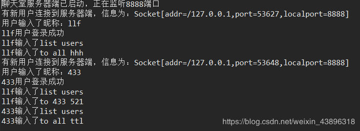 基于Java的Socket多客户端Client-Server聊天程序的实现