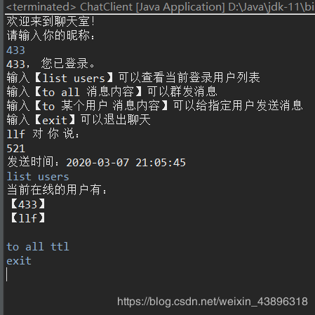 基于Java的Socket多客户端Client-Server聊天程序的实现