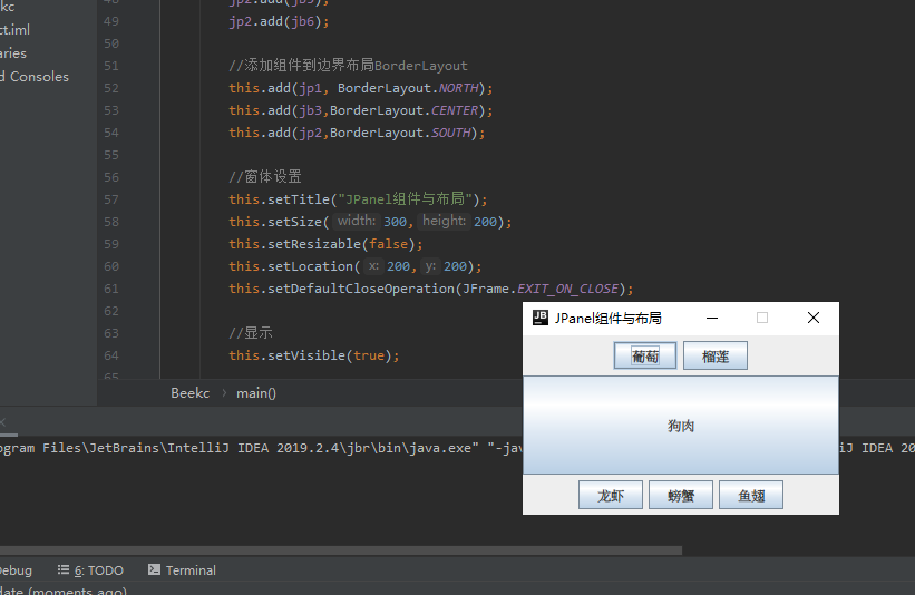 JAVA布局管理器与面板组合代码实例