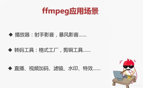 java使用ffmpeg处理视频的方法