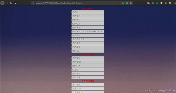 基于php+MySql实现学生信息管理系统实例