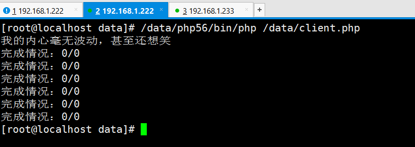 php使用gearman进行任务分发操作实例详解