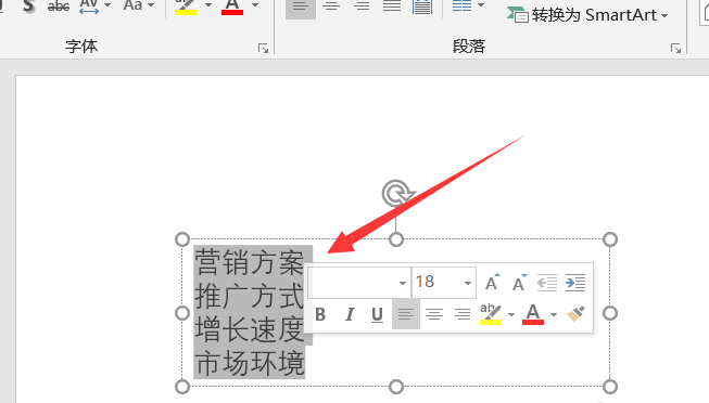 ppt中将文本快速转换为图表具体操作方法