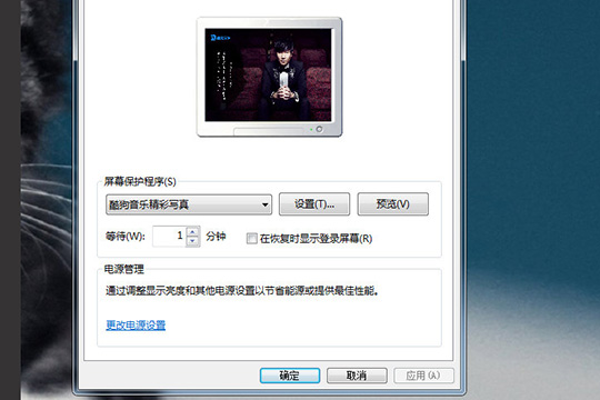 酷狗音乐中设置酷狗屏保具体操作步骤