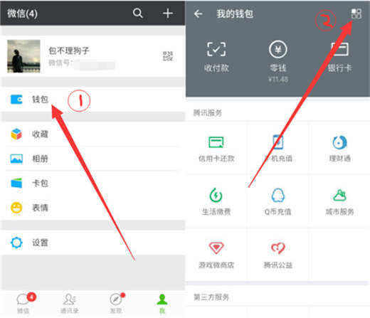 小米9中设置微信指纹支付具体操作方法