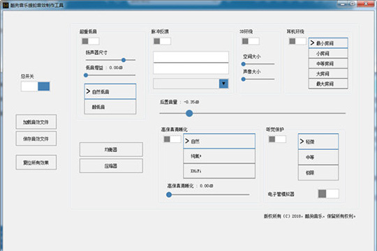 酷狗音乐中使用蝰蛇音效制作工具具体操作方法