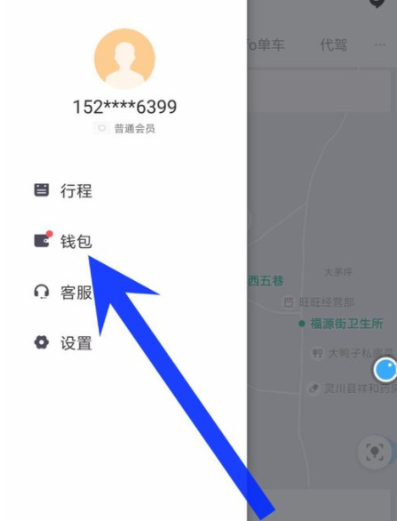 滴滴出行APP关掉免密支付功能操作流程