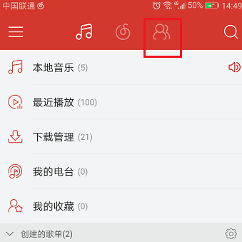 网易云音乐中查看个人所有动态具体操作方法