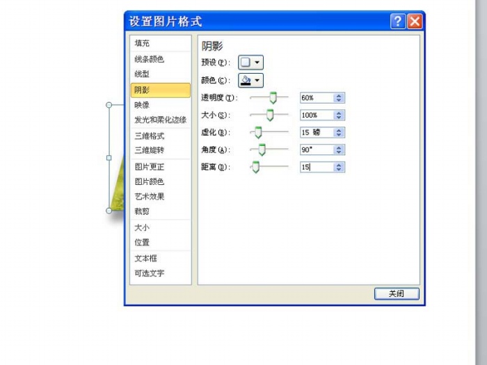 使用ppt制作出3d立体效果图片的具体操作方法