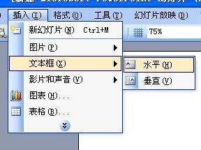 使用ppt绘制出加速慢行警示牌标志的具体操作方法