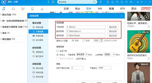 酷狗音乐中设置下载音乐位置的具体操作方法