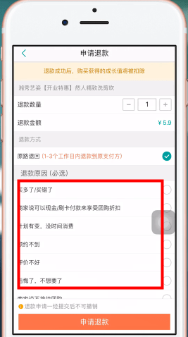 美团app中将美团劵退了具体操作方法