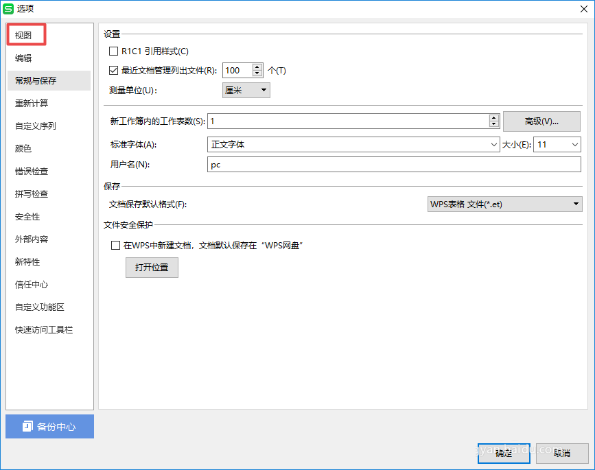 wps2019表格使用自动分页符详细流程讲述