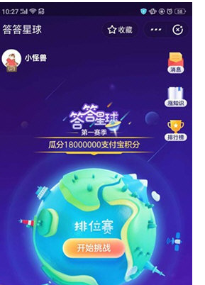 支付宝中找到答答星球详细操作流程