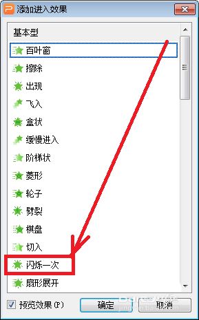 使用PPT设计出一个数字倒计时效果动画具体操作方法