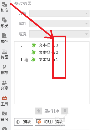 使用PPT设计出一个数字倒计时效果动画具体操作方法