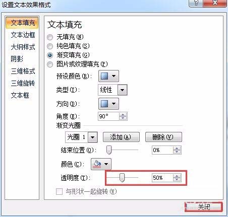 ppt填充渐变色文字具体操作方法