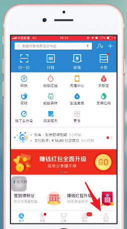 支付宝app中蚂蚁保险报销具体流程