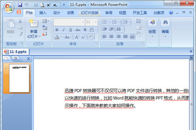 Word怎么转PPT 迅捷PDF转换器轻松搞定