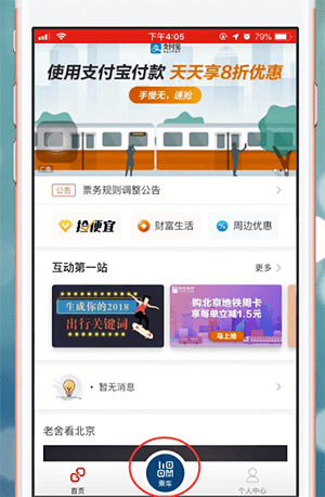 易通行app绑定支付宝具体流程介绍