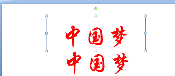 使用PPT设计双色文字具体操作方法