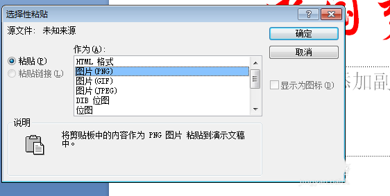 使用PPT设计双色文字具体操作方法