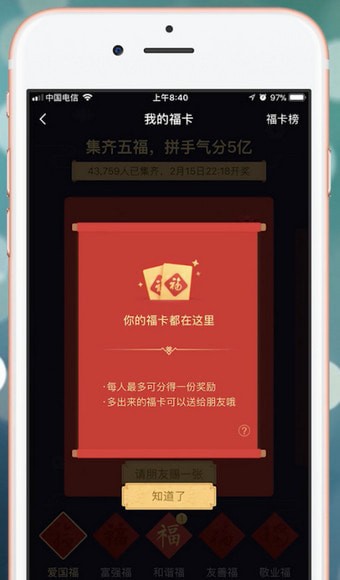 支付宝app中扫五福具体操作方法