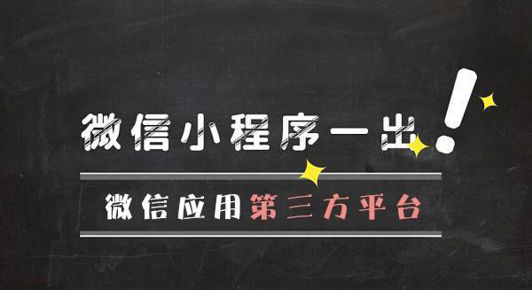 个人微信小程序开店基本步骤是什么？个人微信小程序开店基本步骤介绍！