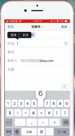 QQ邮箱app中发邮件详细操作流程