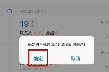 使用QQ同步助手将通讯录导入手机详细操作方法