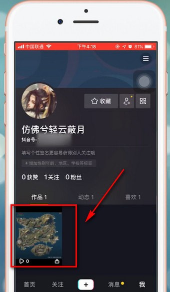 抖音app出现别人看不到详细原因介绍