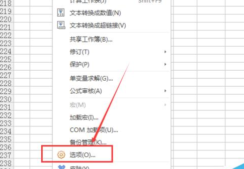 wps表格小数点设置位数具体操作方法