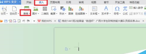 WPS中手动绘制表格具体流程介绍