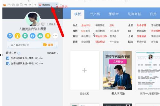 wps文档快速绘画出单线与双线具体操作方法