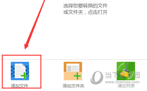 Word文档怎么转成Excel表格 迅捷PDF转换器可以搞定