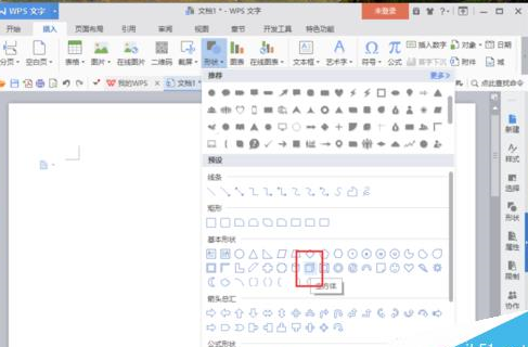 Wps中找到绘图工具栏具体操作方法