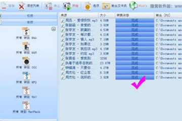 酷狗kgm格式怎么转换为mp3 只需一个工具