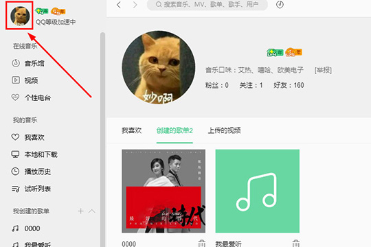 QQ音乐怎么恢复歌单 删除歌单恢复方法介绍