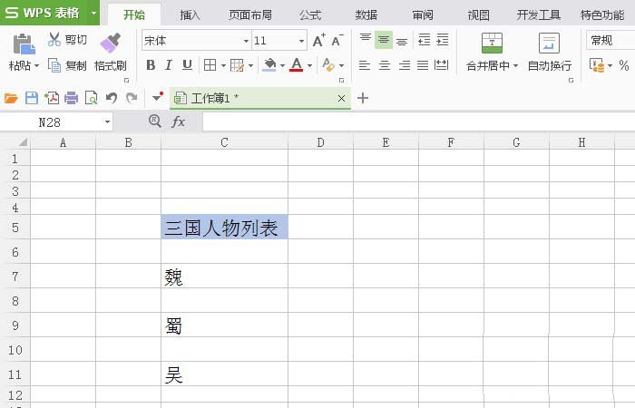 WPS中表格使用列表框控件具体步骤介绍