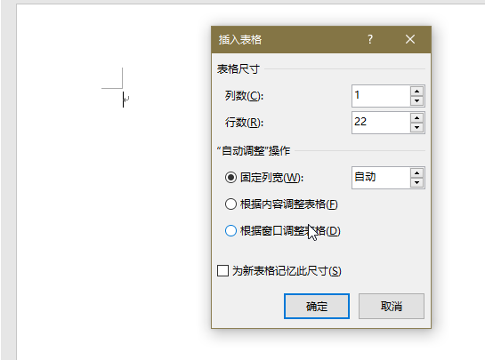 使用WPS制作出一笺信纸具体操作方法