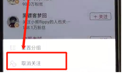 哔哩哔哩中将关注取消具体操作步骤