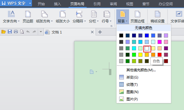 WPS中快速设置文件背景颜色具体操作方法