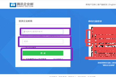 腾讯企业QQ怎么申请 企业QQ号申请流程
