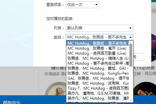 酷狗音乐怎么定时播放 定时播放音乐方法介绍