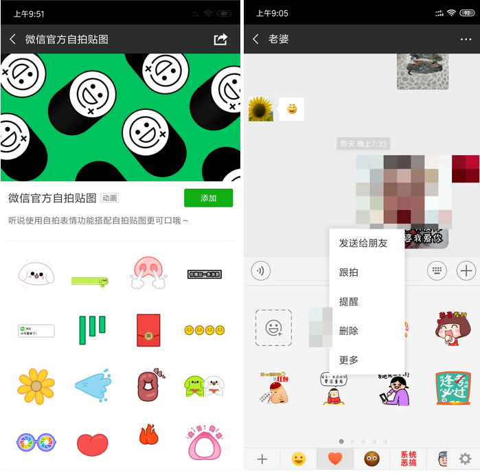 微信中使用表情斗图具体流程介绍