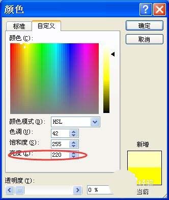 PPT中制作利用颜色深浅表达事件发生顺序具体操作方法