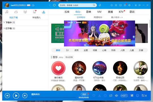 酷狗音乐如何下载MP3 下载MP3格式歌曲方法介绍