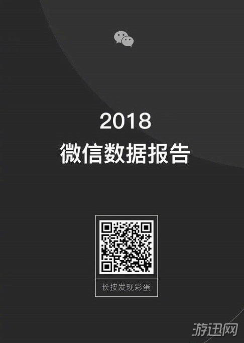 微信同行天数怎么查看？微信同行天数查看方法一览