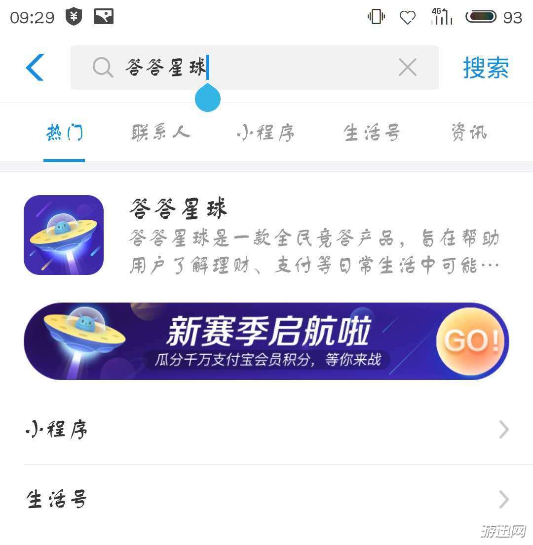 支付宝答答星球具体入口分享