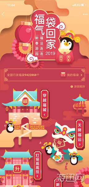 QQ2019新春福袋领取教程分享